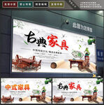 古典家具