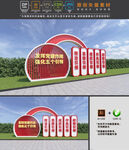 党建引领