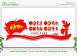 一名党员一座堡垒 