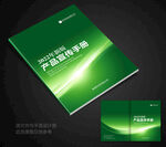 绿色封面