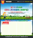 中华人民共和国黑土地保护法