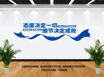 企业文化墙