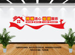 社区网格文化墙