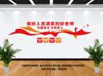 学校党建