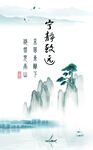 宁静致远