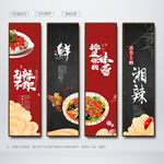 湘菜