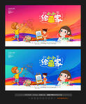 少儿美术
