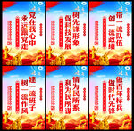 党建文化