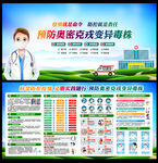 防控疫情