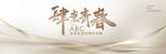 年会