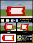 文化宣传栏