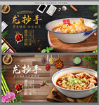 龙抄手