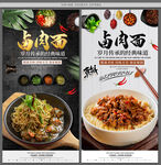 卤肉面