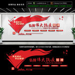 抗疫精神
