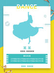 人物介绍宣传海报