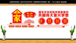 铸牢中华民族共同体意识