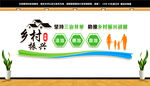 乡村振兴战略