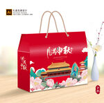 月饼包装 中秋礼盒