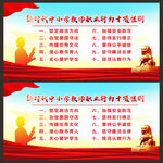 中小学教师职业行为十项准则