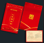 入学通知书