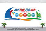 企业文化墙