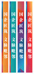 道旗 注水旗