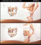 减肥