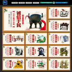 廉政展板