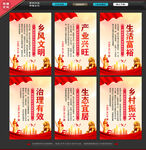 乡村振兴