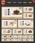 中药馆