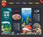 海鲜文化墙