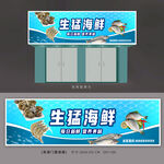 海鲜店招设计