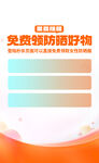 促销海报