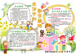 数字编码手抄报