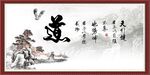 道书法