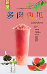 多肉西瓜 