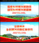 乡村振兴
