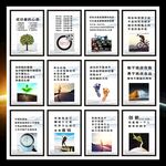 企业文化公司工厂励志标语挂画