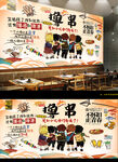 撸串