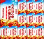党建标语