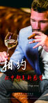 雪茄男人海报