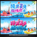 漂流海报