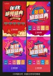 年终盛典