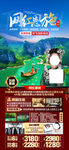 恩施旅游海报