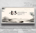 书法展