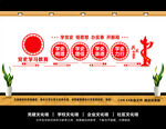 党史学习教育