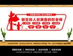 校园党建文化墙