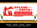 学校党建文化墙