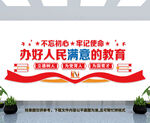 学校文化墙