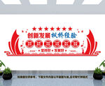 枫桥经验文化墙